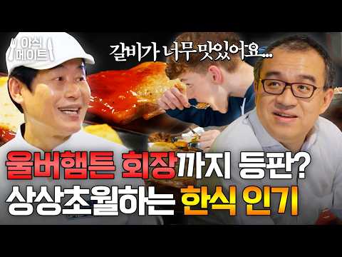 ＂러블리한 맛이다❣＂ 쌀밥+김치 조합에 빠져버린 외국인 한식 리액션｜한국인의 식판｜JTBC 230401 방송