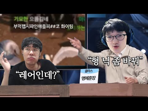 레어 닉이다 VS 불건전하다