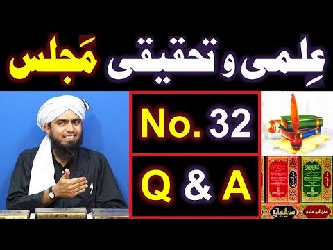 32-ILMI-o-Tahqeeqi MAJLIS (Open Q & A Session) with Engineer Muhammad Ali Mirza Bhai (14-Oct-2018)