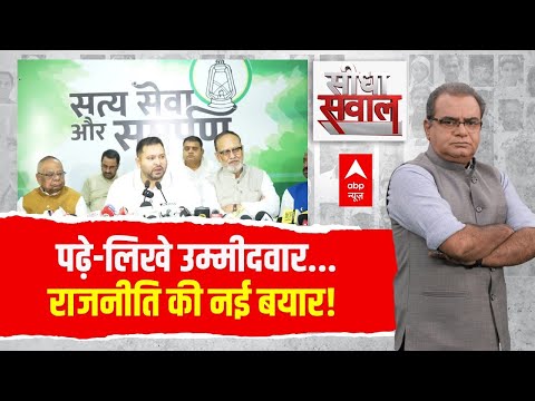Sandeep Chaudhary: रोजगार पर आर-पार...अब तक कहां थे सरकार? | Prashant Kishor | Bihar Election 2025