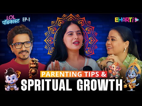 Jaya Kishori - Parenting tips & spiritual growth बच्चों के लिए आध्यात्म | Bharti Harsh LOL PODCAST 1