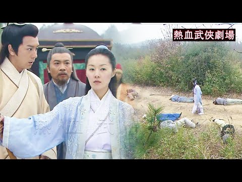 土匪攔路打劫新上任縣令，殊不知包拯親自派護衛暗中保護，一瞬間都給打趴下！🔥Movie