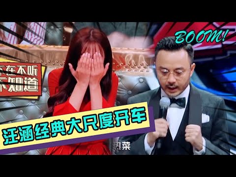 💥汪涵调侃沈梦辰跑步热身哄男友：把自己当菜热一下再献身杜海涛，尺度大到沈梦辰脸爆红！！|火星情报局