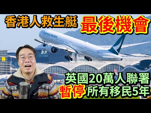 倫敦治安惡化 光天化日搶劫Apple Store 🚨全球民意右轉 香港人救生艇 最後機會