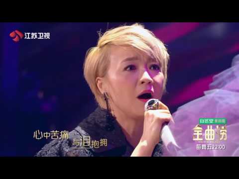 金曲捞 陈慧娴何洁合唱《与泪拥抱》，一开口就只管听着就好 170623