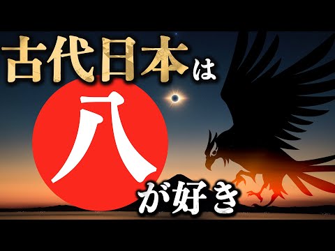 【永久保存版】秘密結社が探求した、数に隠された神秘とは？（後編）