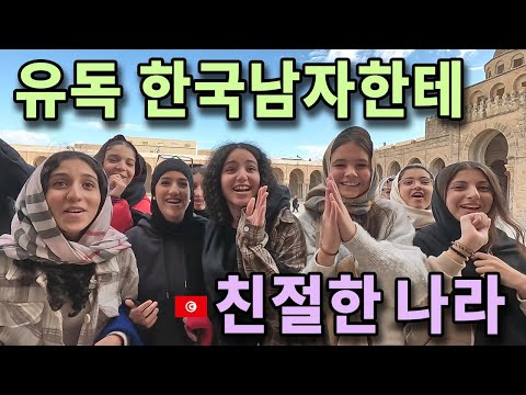 "리액션이 왜 이래요?" 튀니지에서 역사물 찍다 일어난 뜻밖의 환대 (Ft.역덕후의 로망)