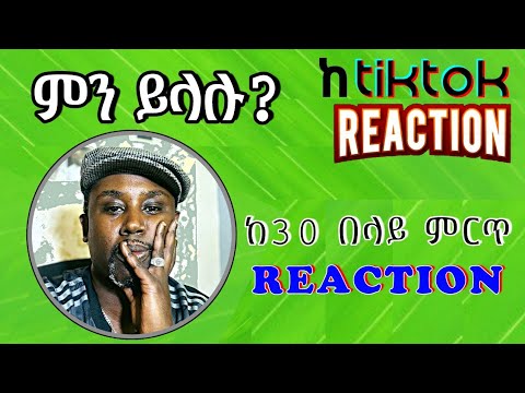 Semere Bariaw TV| Best Reactions V 1