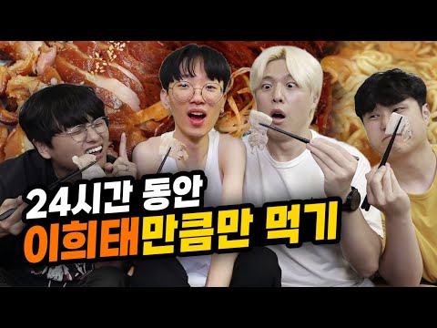 24시간 동안 몸무게 40kg 멸치 만큼만 먹기!! 한 끼에 초밥 3피스가 끝..???