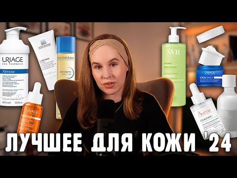 ФАВОРИТЫ ГОДА В УХОДЕ ЗА ЛИЦОМ И ТЕЛОМ