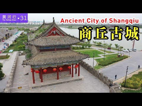 The ancient city of Shangqiu, Henan, the birthplace of the Shang Dynasty | Eng Sub