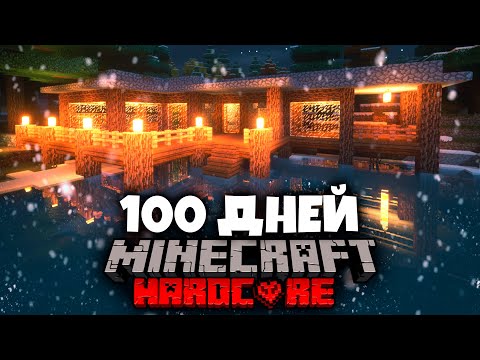 I SPENT 100 DAYS IN THE ARCTIC IN MINECRAFT AND THIS IS WHAT HAPPENED! #1