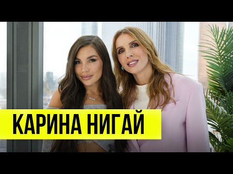 Карина Нигай: разбитое сердце, сплетни, хейт и воспитание сына