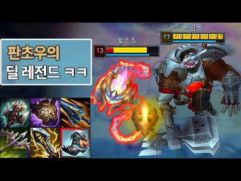 Have you heard of Bruiser Sion? 👀