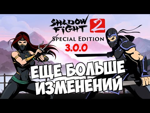 MODIFIED SURVIVAL AND DUELS LOCATIONS, DEFINITELY NOT Shades? ► Shadow Fight 2 Special Edition