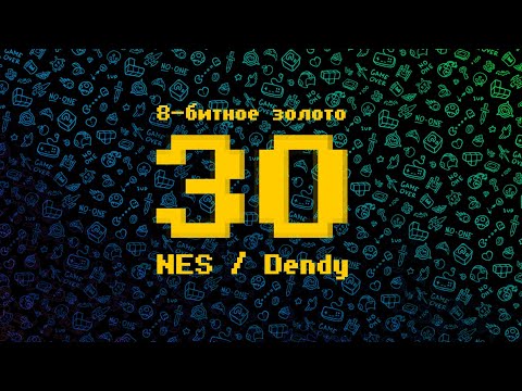Во что поиграть на Dendy / NES, кроме хитов? 30 малоизвестных, но крутых игр