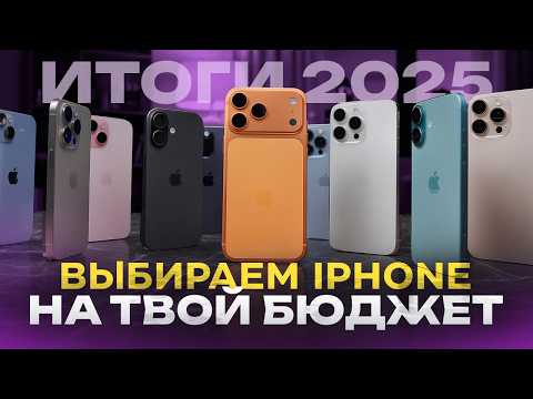 Which iPhone Should You Buy in 2025? A Complete Price Breakdown