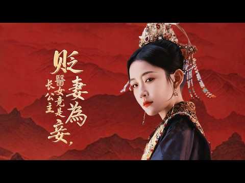 【韓雨彤💘張庭睿】太子妃竟被貶為妾，她一紙和離書转身歸國登基当女帝，千萬大軍列陣驅逐前夫！#逆襲 #女強
