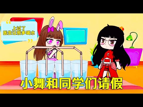 【鬥羅大陸】小舞和同學們向老師請假，原來他們都是自作自受，小朋友千萬不要這樣！#鬥羅大陸#小舞#唐三