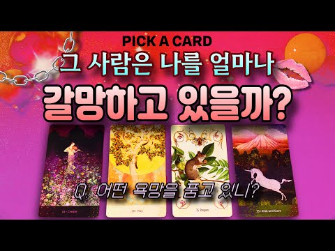 ❤️🔥나에 대해서 어떤 욕망을 품고 있을까? 어떤 감정까지 가져 봤을까?🚨💕