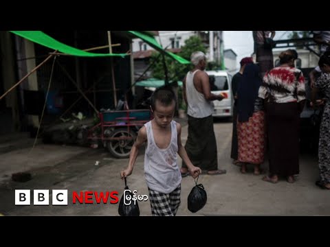 မြန်မာကလေး  ၄ သိန်းကျော် အာဟာရ ချို့တဲ့နေ - ဘီဘီစီ မြန်မာတီဗီ - ၂၀ နိုဝင်ဘာ ၂၀၂၅