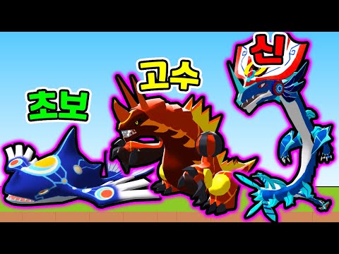 Fake Pokémon Legendary Gigantamax Evolutions?! / Caught All Legendaries?? [Monster Trainer: Runne...