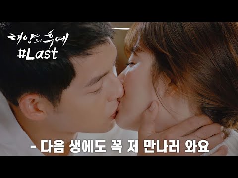 [Eng] [십분요약] [태양의 후예 Ep.16] 레전드 마지막 화⭐️ 다시 또 태후앓이.. 드르륵 탁... [신기누설xKBS] l KBS방송