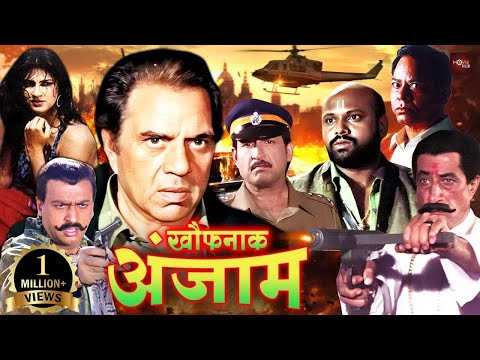 धर्मेंद की सबसे दमदार खतरनाक एक्शनवाली मूवी | शक्ति कपूर, गुलशन ग्रोवर की एक्शन फिल्म | Jallad No.1