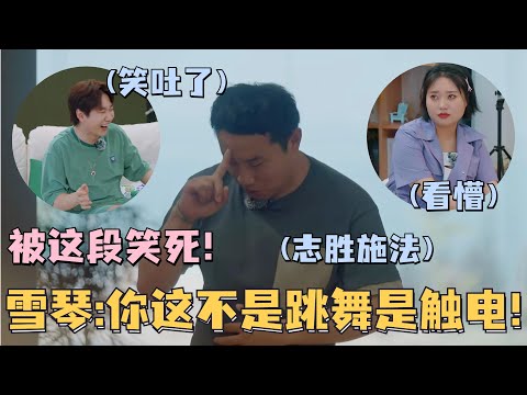 徐志胜名场面+1！尹浩宇教徐志胜跳舞太搞笑了！雪琴说志胜跳舞像触电！汪苏泷嘴唇都笑裂！#五十公里桃花坞 #徐志胜 #汪苏泷 #尹浩宇 #李雪琴