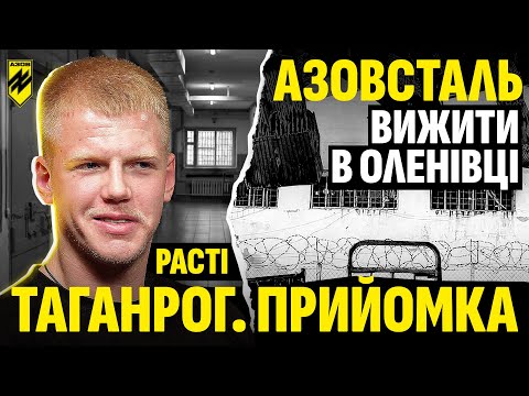 РАСТІ З АЗОВУ: БИЛИ ПІД КАТЮШУ І КАЗАЛИ ВСТАВАЙ / РЕДІС, МАРІУПОЛЬ, АКЦІЇ #FREEAZOV