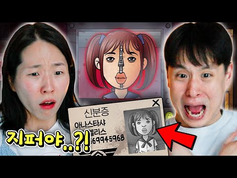 집에 침입하려는 도플갱어 잡는 게임! 내 이웃이 아니야 ?!