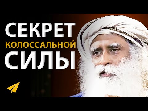 Сделай Это Правильно и Твой Мир Перевернется | Садхгуру (Правила Успеха - Часть 2)