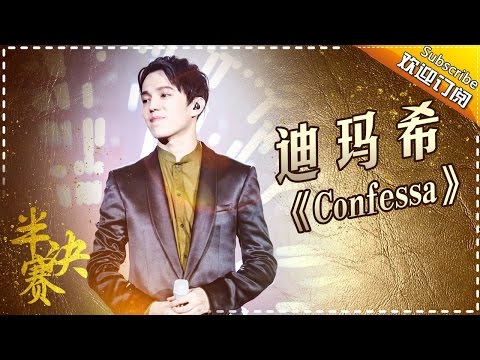 THE SINGER 2017 Dimash《Confessa+The Diva Dance》 Ep.12 Single 20170408【Hunan TV Official 1080P】
