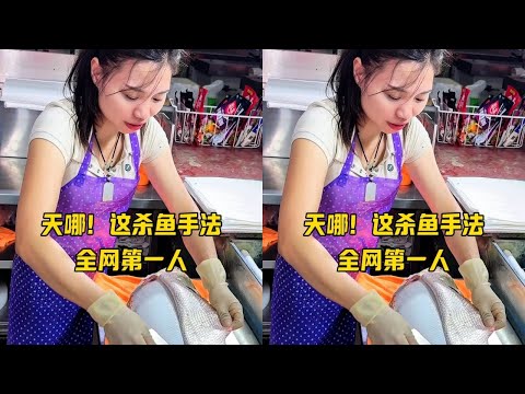 天哪!这杀鱼手法,全网第一人!