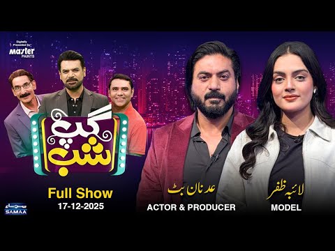 Gup Shab With Vasay Chaudhry | Adnan Butt (Actor)& Laiba Zafar(Model) | Iftikhar Thakur| Qaiser Piya