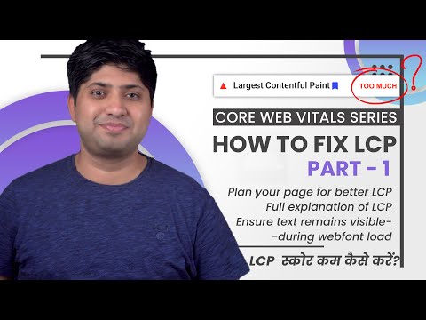 How To Optimize LCP Score | Part 1 | Core Web Vitals Series in Hindi | Fix Largest Contentful Paint