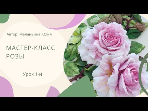 Урок 1-й. Листья розы.