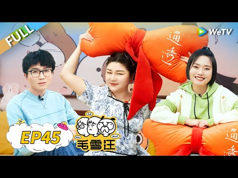 Yang Tian Zhen interviews Li Xueqin | Mao Xue Woof EP45