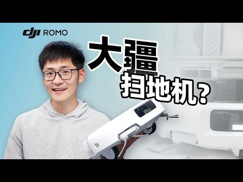 DJI’s Wildest Product? Hands-on with the DJI ROMO