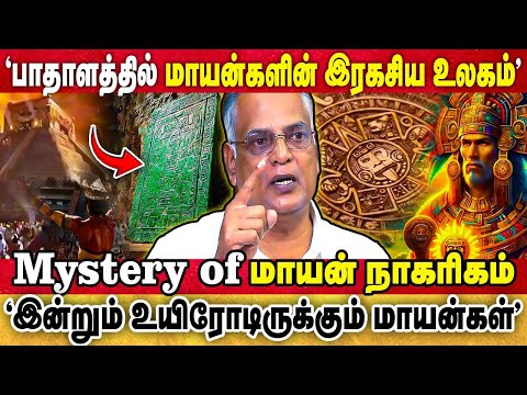 The real History Of Mayan's.. இன்றைக்கும் உயிரோடு இருக்காங்களா?😱 | Write Nathan |