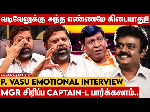 இந்த Memes-க்குலாம்  முன்னாடியே அவர் நிறைய அவமானம் பாத்துட்டாரு! - P. Vasu Interview | Vijayakanth