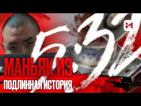 The most brutal serial killer of independent Kazakhstan