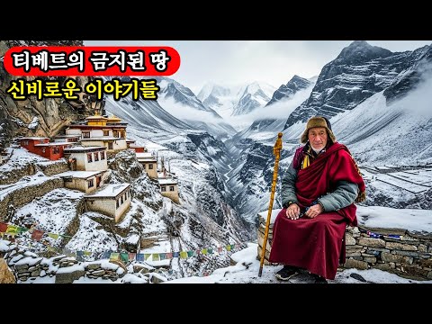 티베트 – 하늘과 땅 사이에 떠 있는 신비의 땅, 전 세계를 놀라게 하다!