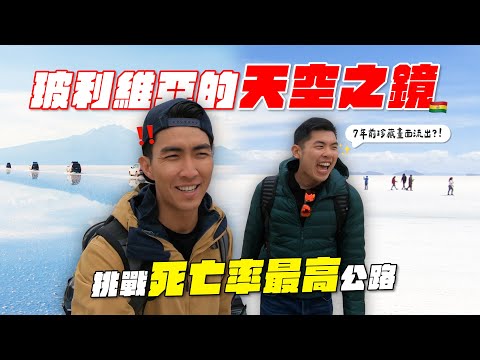 公開 7 年前改變我們人生的那趟旅程！目前為止覺得最美的國家是這？