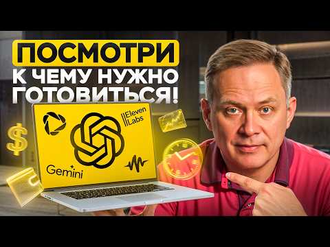 ЭТО понимает лишь 3% людей. Уже ничего не будет, как раньше!