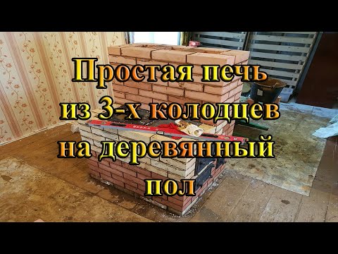 Как сложить Печь: отопительный щиток  с плитой своими руками.