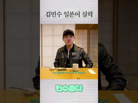 의외로 치인다는 일본어 실력의 소유자