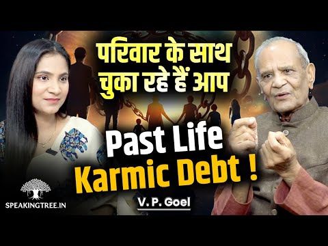 Past Life Karmic Debts & 3 Rules of Theory of Karma । Reincarnation, Moksha & Astrology । V. P. Goel