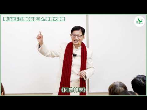 華山十個發人深省的秘密