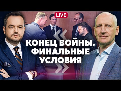 СТАРИКОВ: Решающие ПЕРЕГОВОРЫ Киева и Москвы! Ключевая ЗАГВОЗДКА - НЕ ДОНБАСС. США уйдут в сторону?
